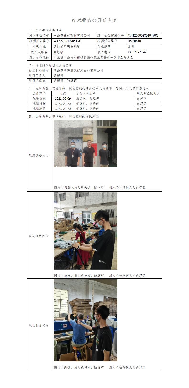 2024新奥门原料免费资料