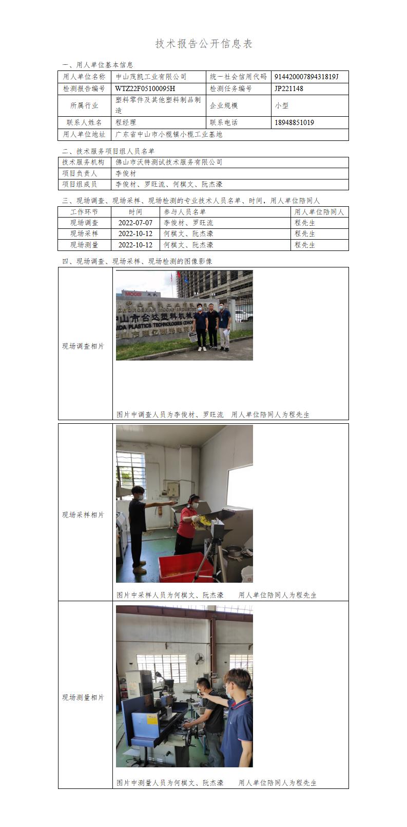 2024新奥门原料免费资料