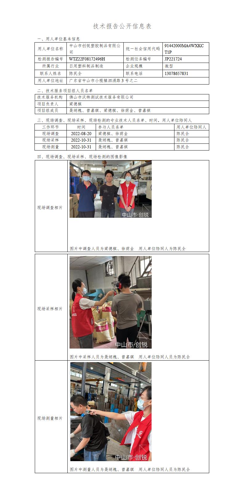 2024新奥门原料免费资料