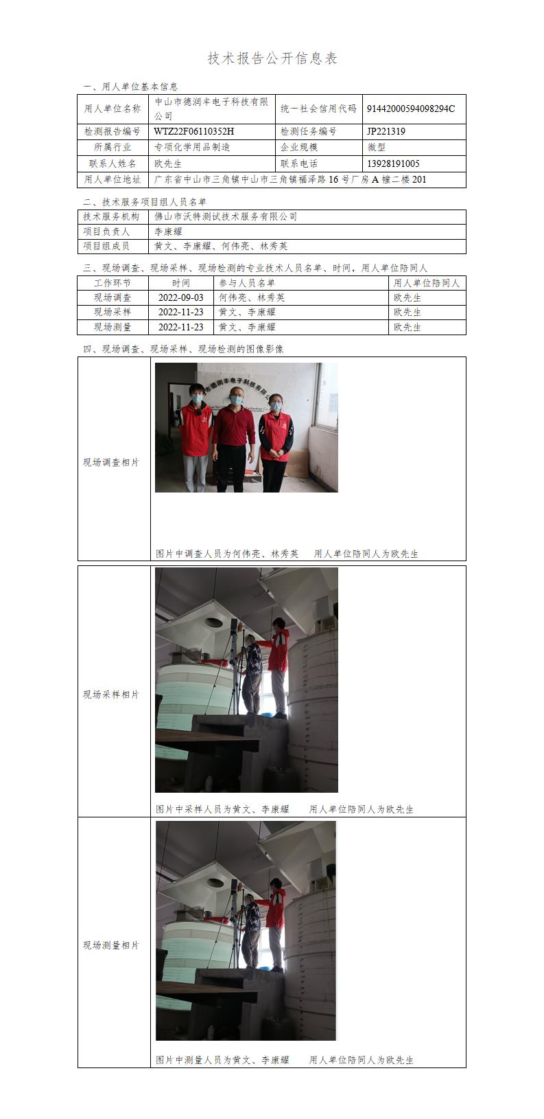 2024新奥门原料免费资料