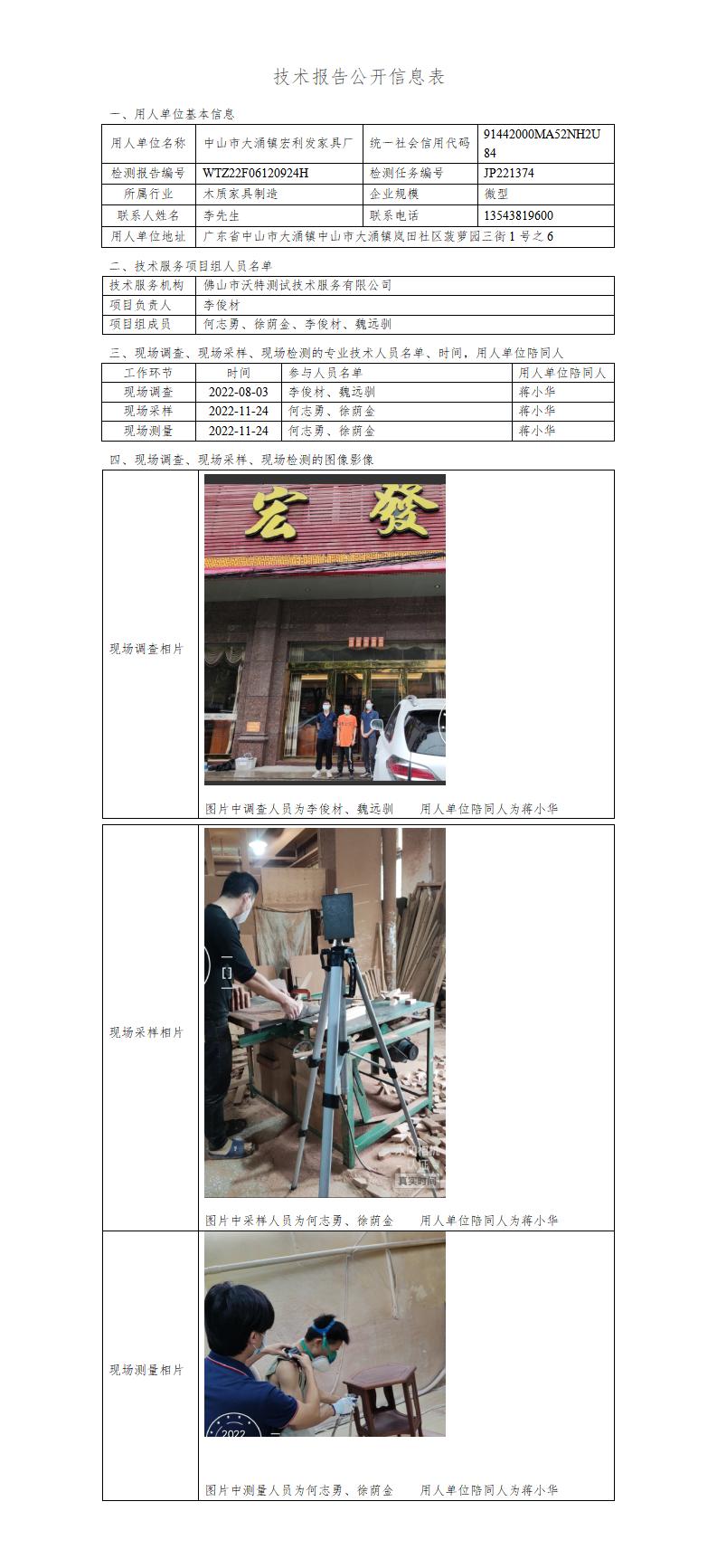 2024新奥门原料免费资料
