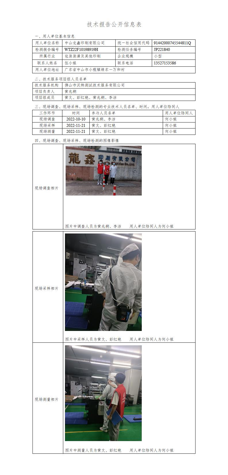2024新奥门原料免费资料