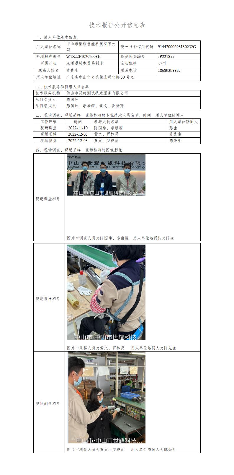 2024新奥门原料免费资料