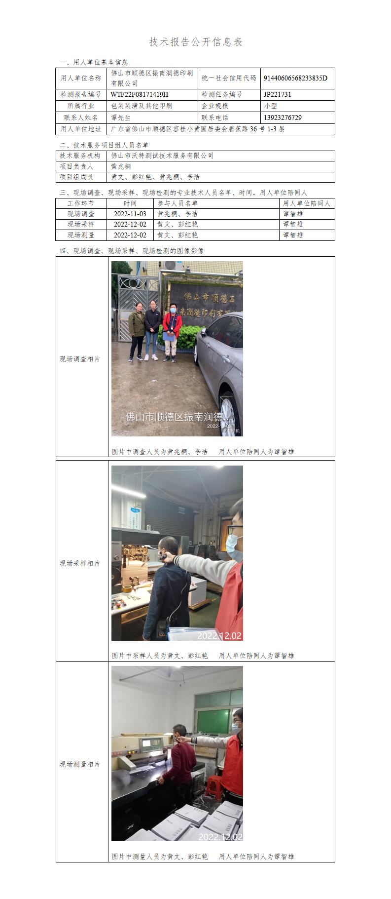 2024新奥门原料免费资料