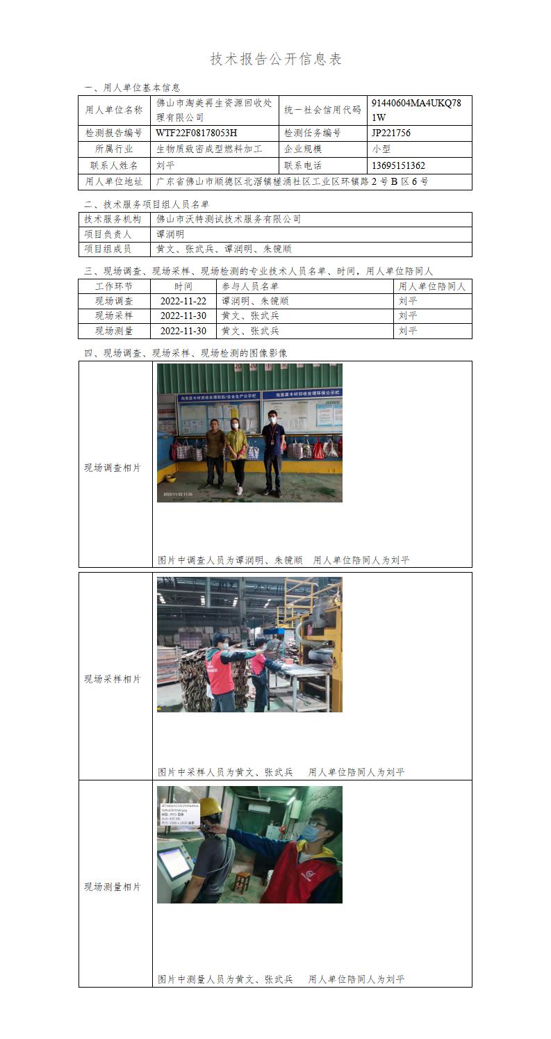 2024新奥门原料免费资料