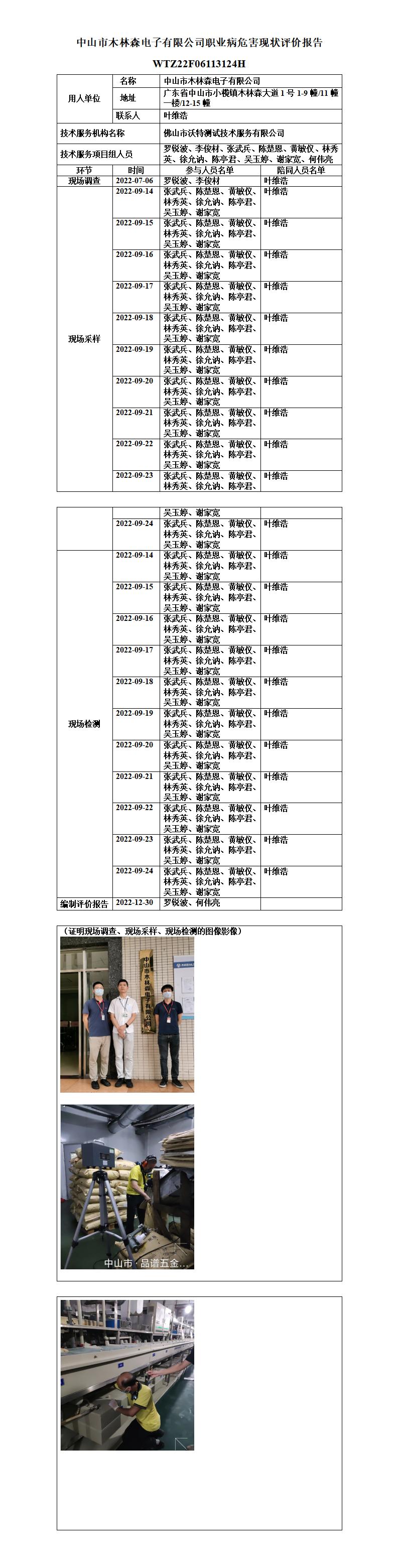 2024新奥门原料免费资料