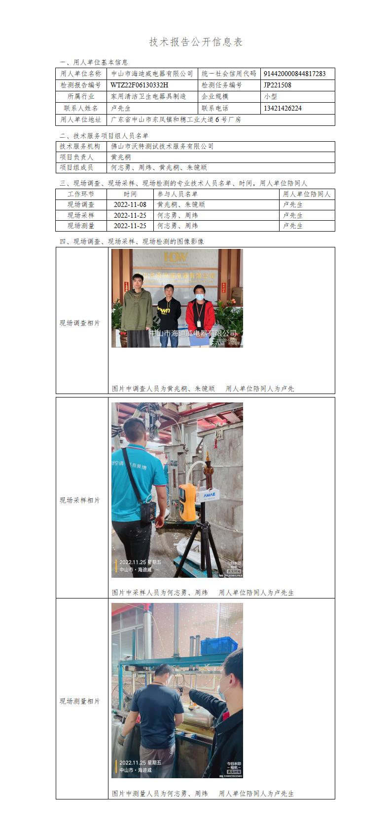 2024新奥门原料免费资料