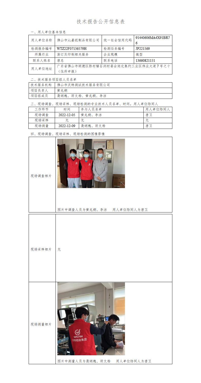 2024新奥门原料免费资料