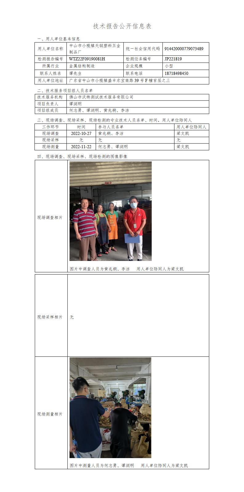 2024新奥门原料免费资料